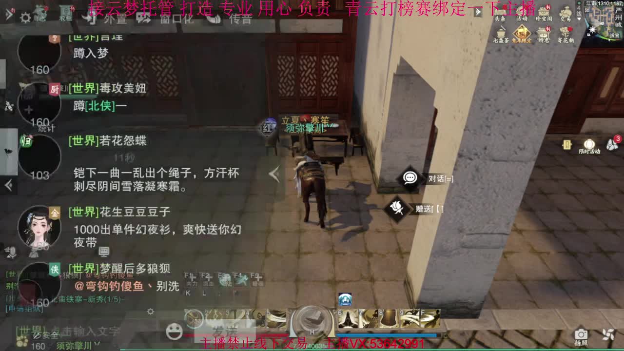 粉丝少 好下手 第4段