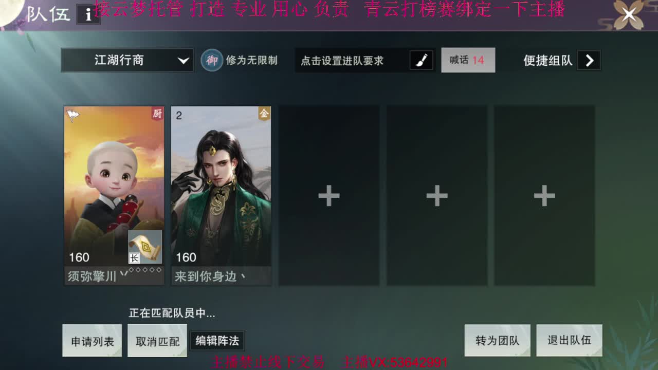 粉丝少 好下手 第6段
