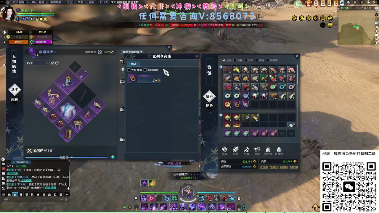 魔兽服帮打英雄舞阳城 第7段