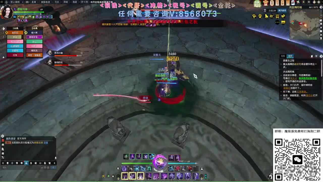 魔兽服帮打英雄舞阳城 第9段