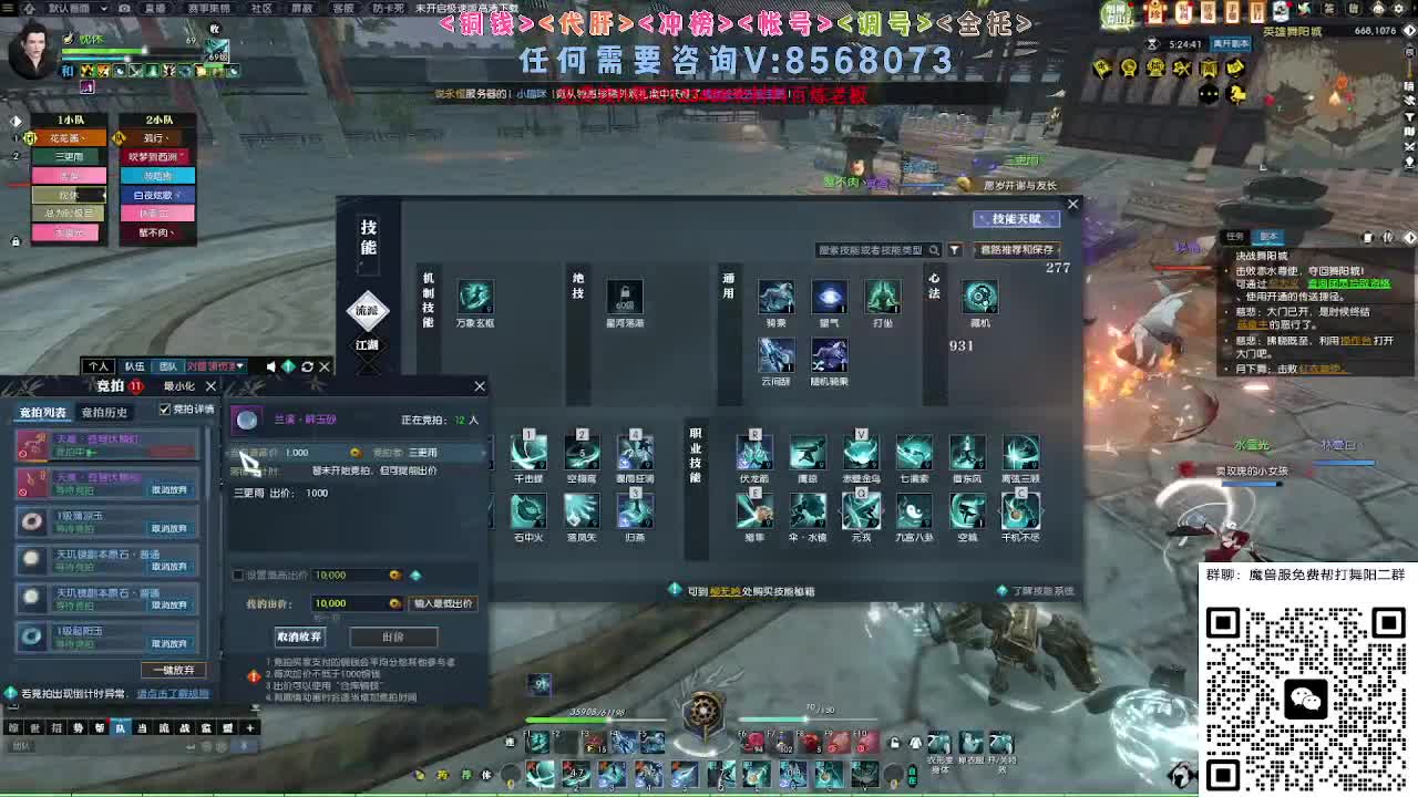 魔兽服帮打英雄舞阳城 第13段