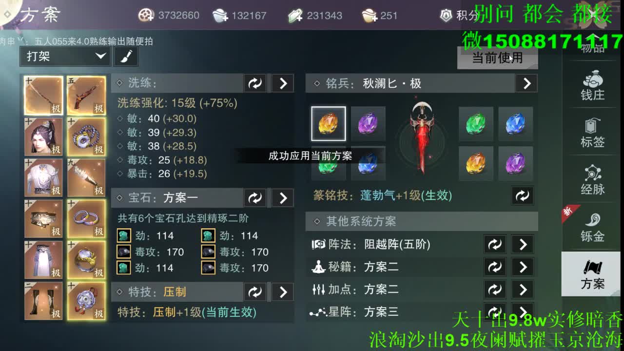 别问 都会 都接 （全职 专业团队） 第1段