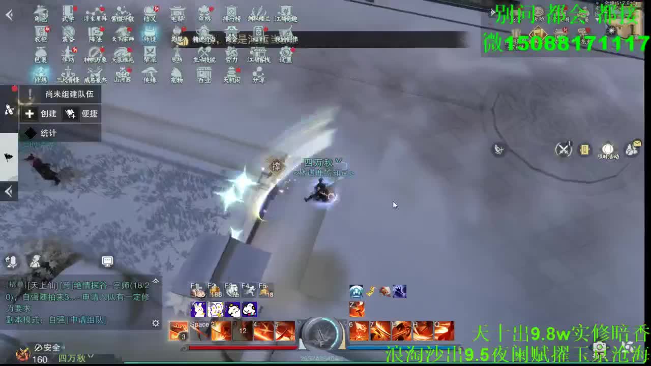 别问 都会 都接 （全职 专业团队） 第2段