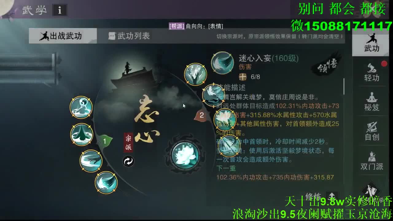 别问 都会 都接 （全职 专业团队） 第3段