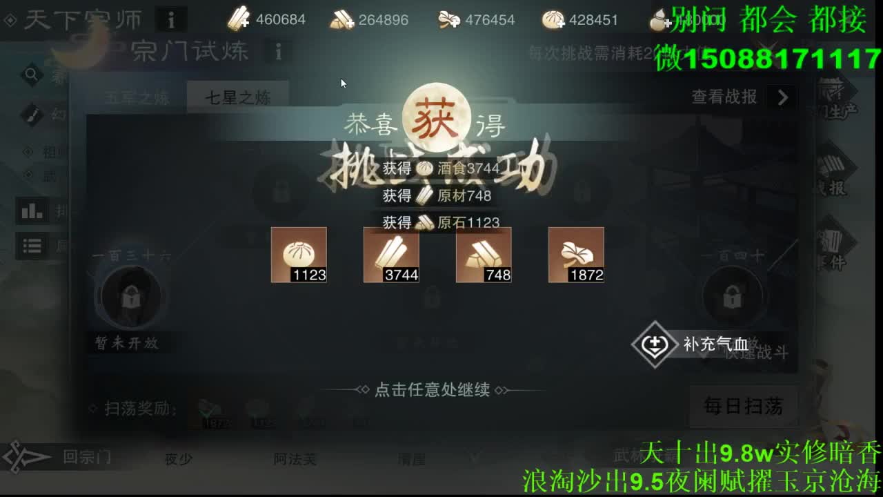 别问 都会 都接 （全职 专业团队） 第5段