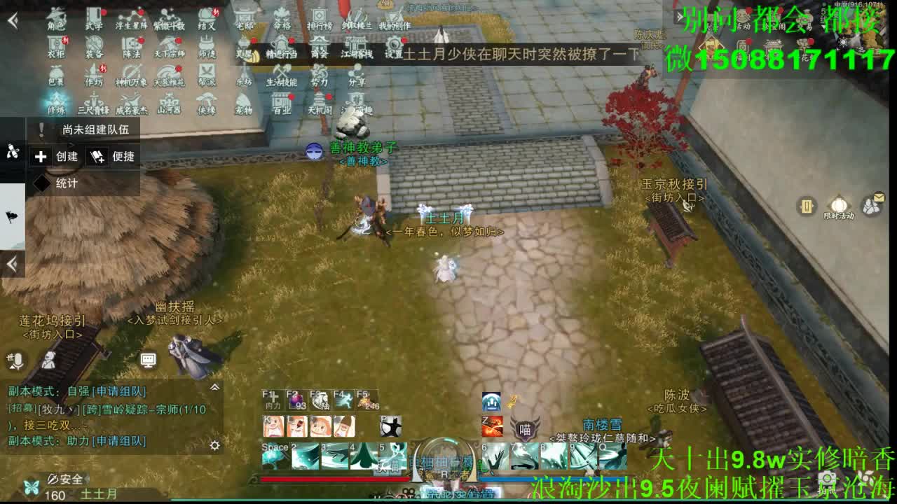 别问 都会 都接 （全职 专业团队） 第7段