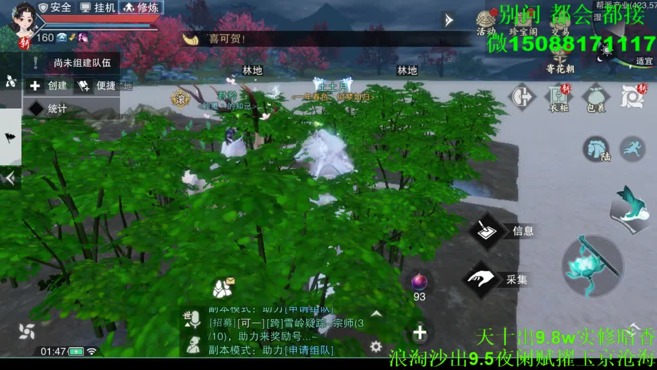 别问 都会 都接 （全职 专业团队） 第8段