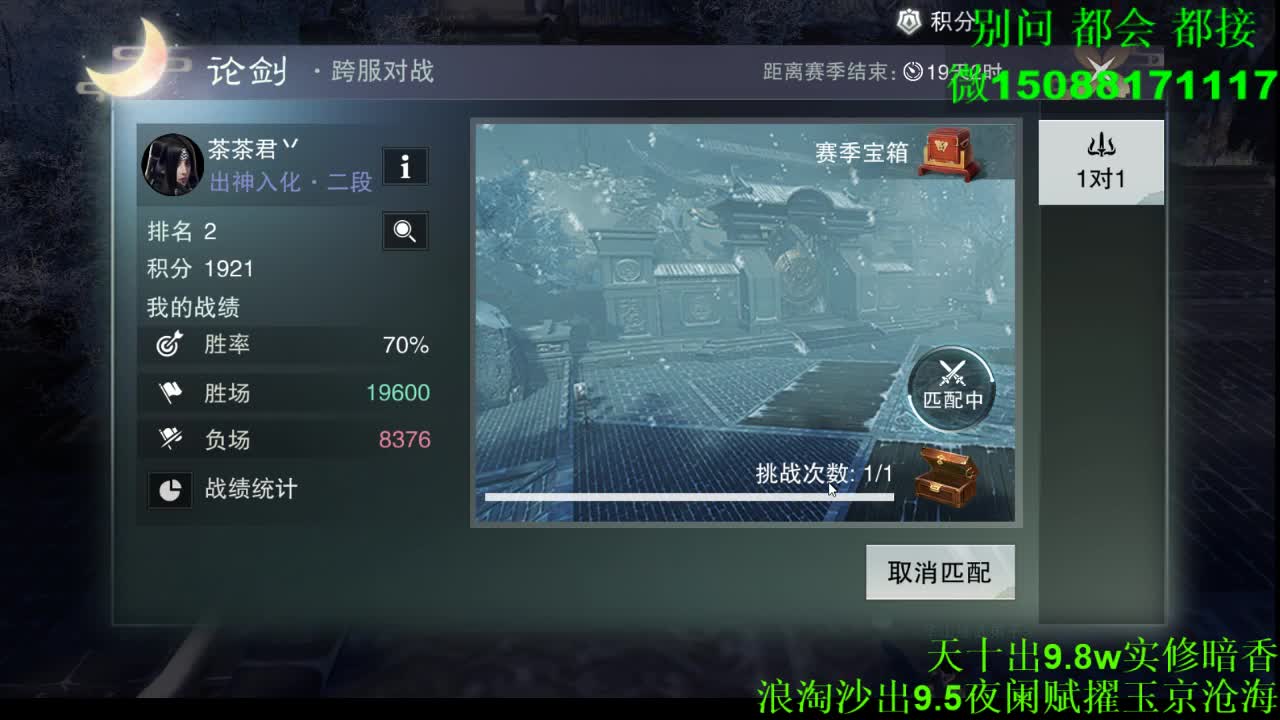 别问 都会 都接 （全职 专业团队） 第9段