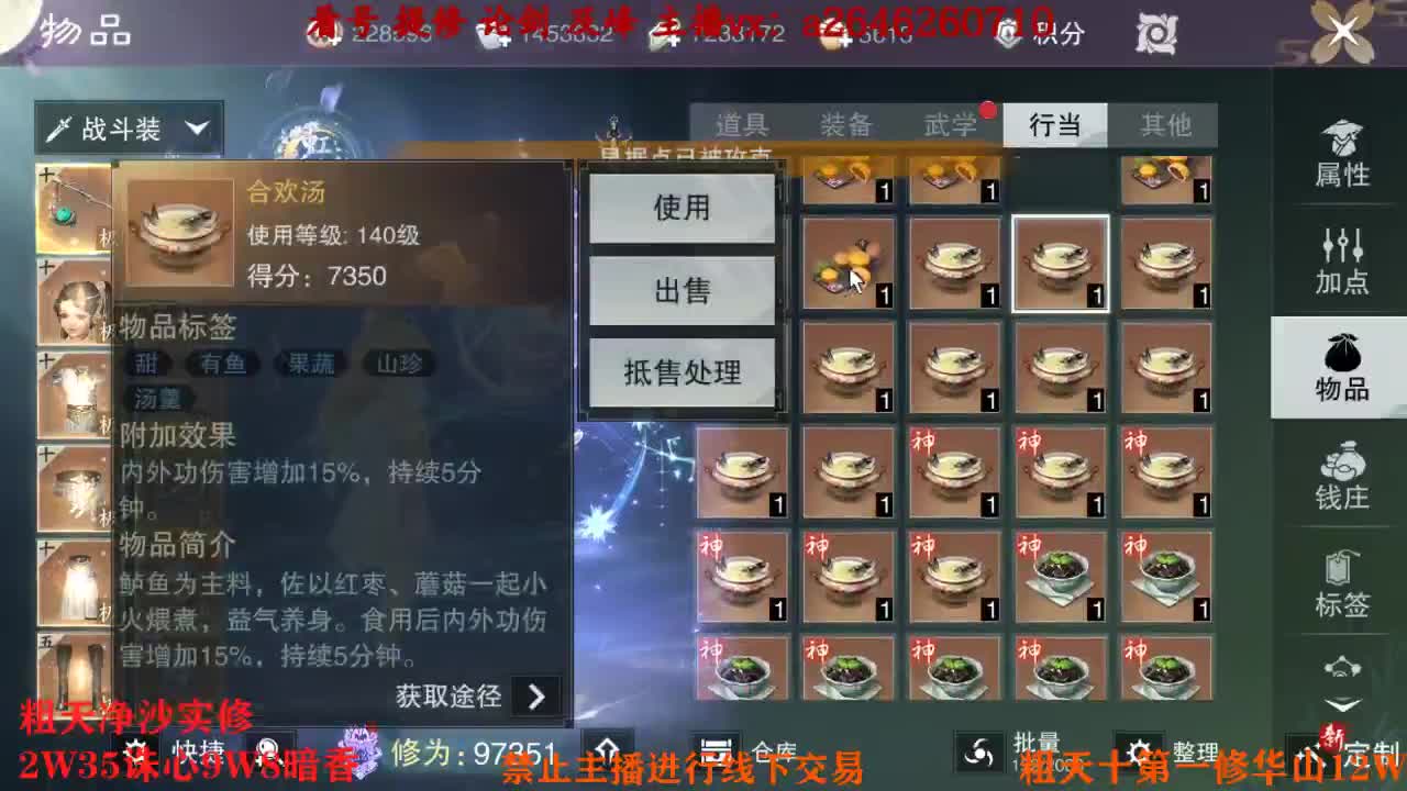 吃吃喝喝又一天 第1段