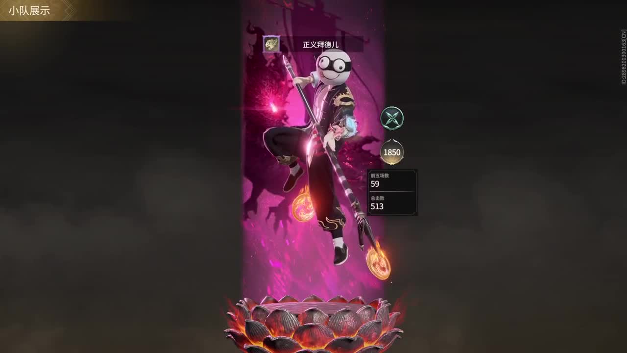 拜德儿 第7段