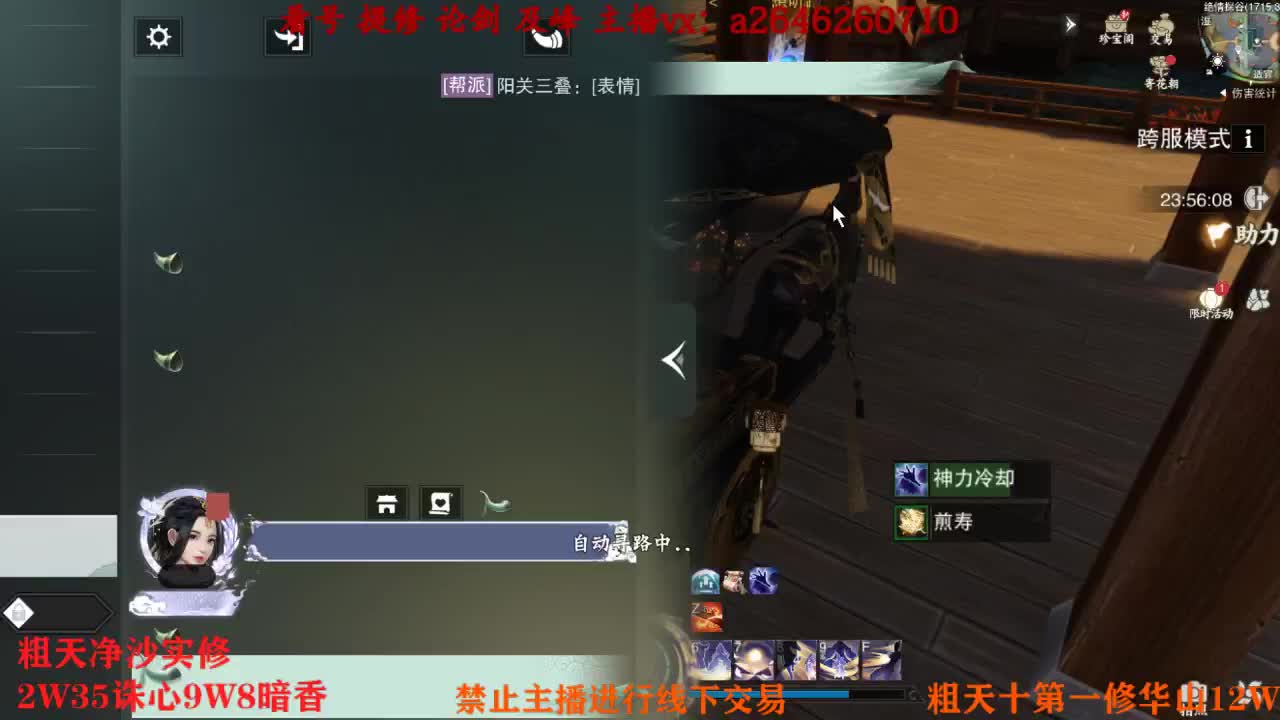 吃吃喝喝又一天 第3段