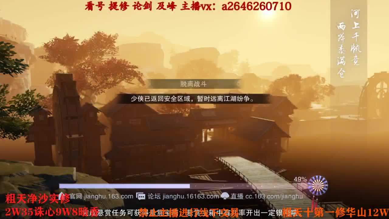 吃吃喝喝又一天 第5段