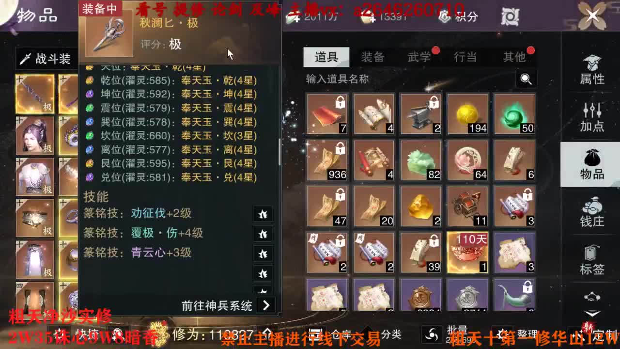 吃吃喝喝又一天 第7段