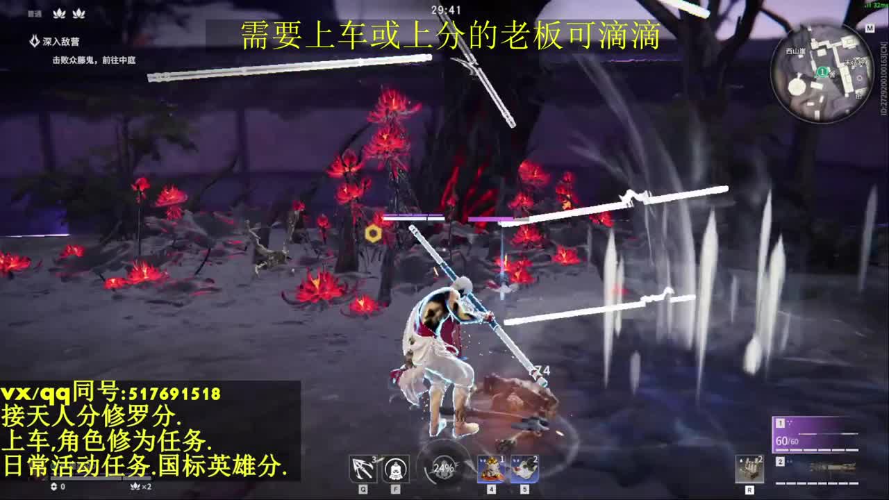 接上分上车修为日常活动 第1段