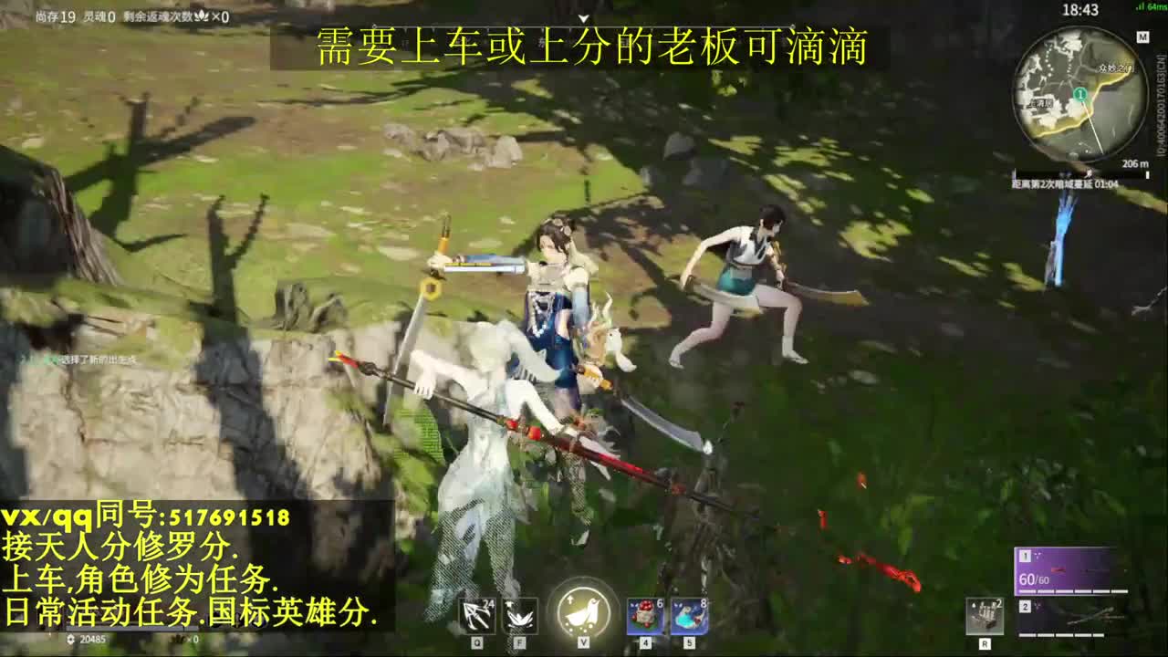 接上分上车修为日常活动 第2段