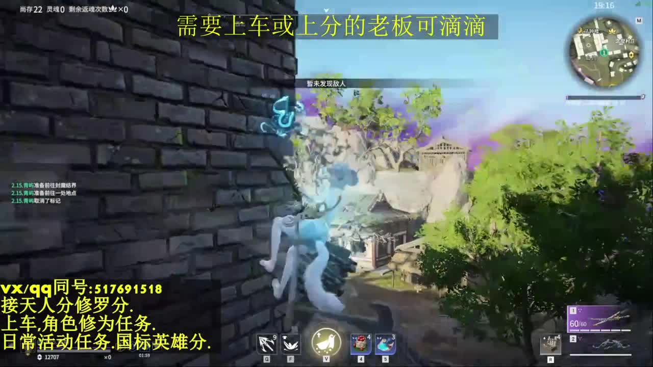 接上分上车修为日常活动 第3段