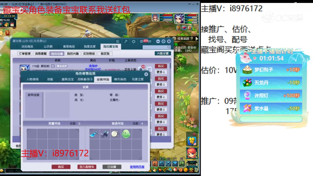 【主播点评】狮驼岭