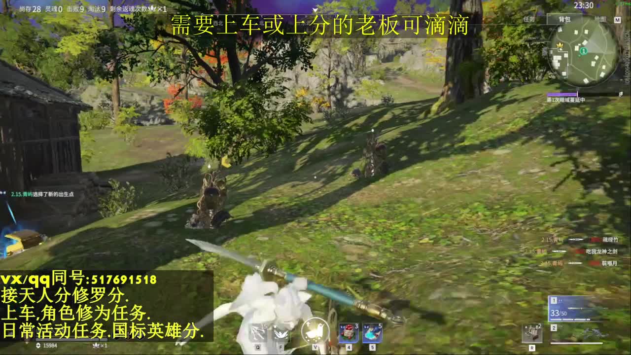 接上分上车修为日常活动 第4段