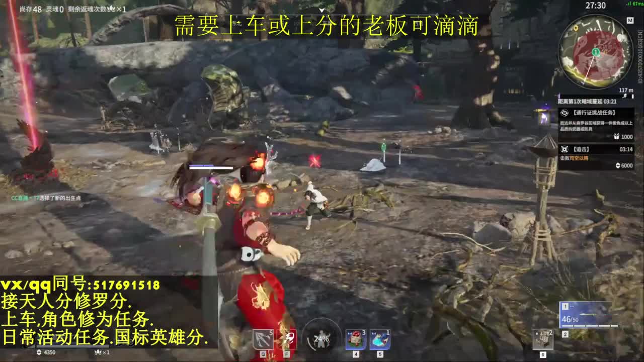 接上分上车修为日常活动 第5段