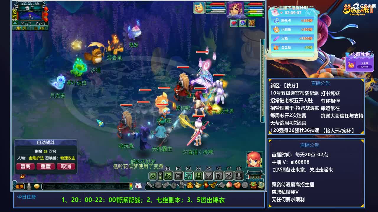 -秋分-全服接打书炼妖-预约打书 第6段