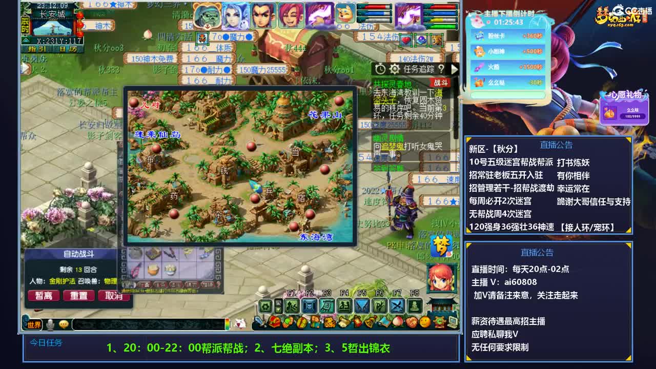 -秋分-全服接打书炼妖-预约打书 第8段