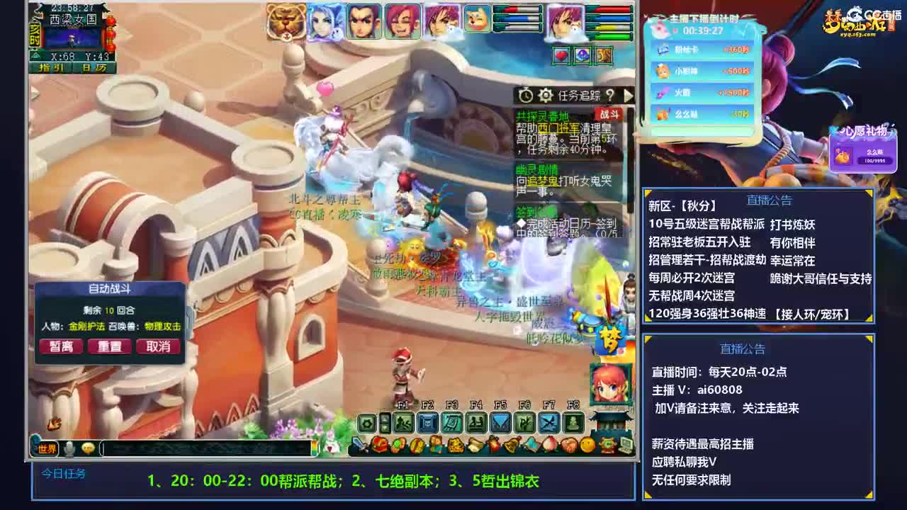 -秋分-全服接打书炼妖-预约打书 第9段
