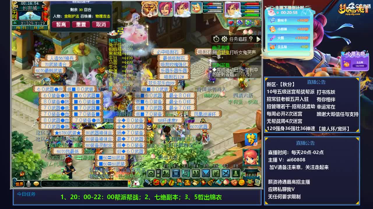 -秋分-全服接打书炼妖-预约打书 第10段