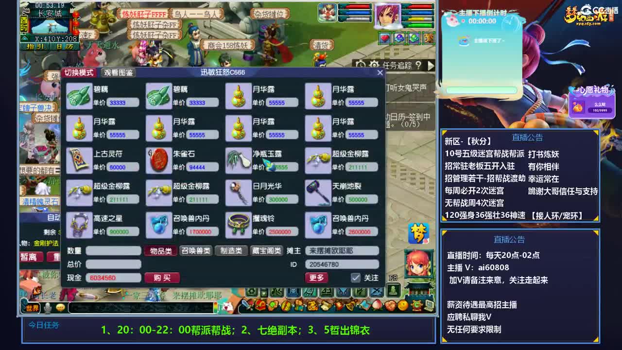 -秋分-全服接打书炼妖-预约打书 第11段