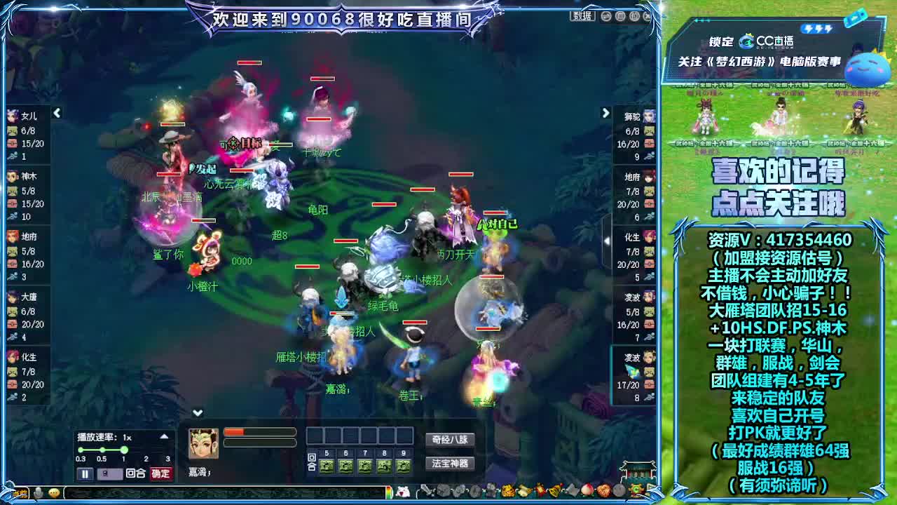 解说服战晋级赛！ 第1段