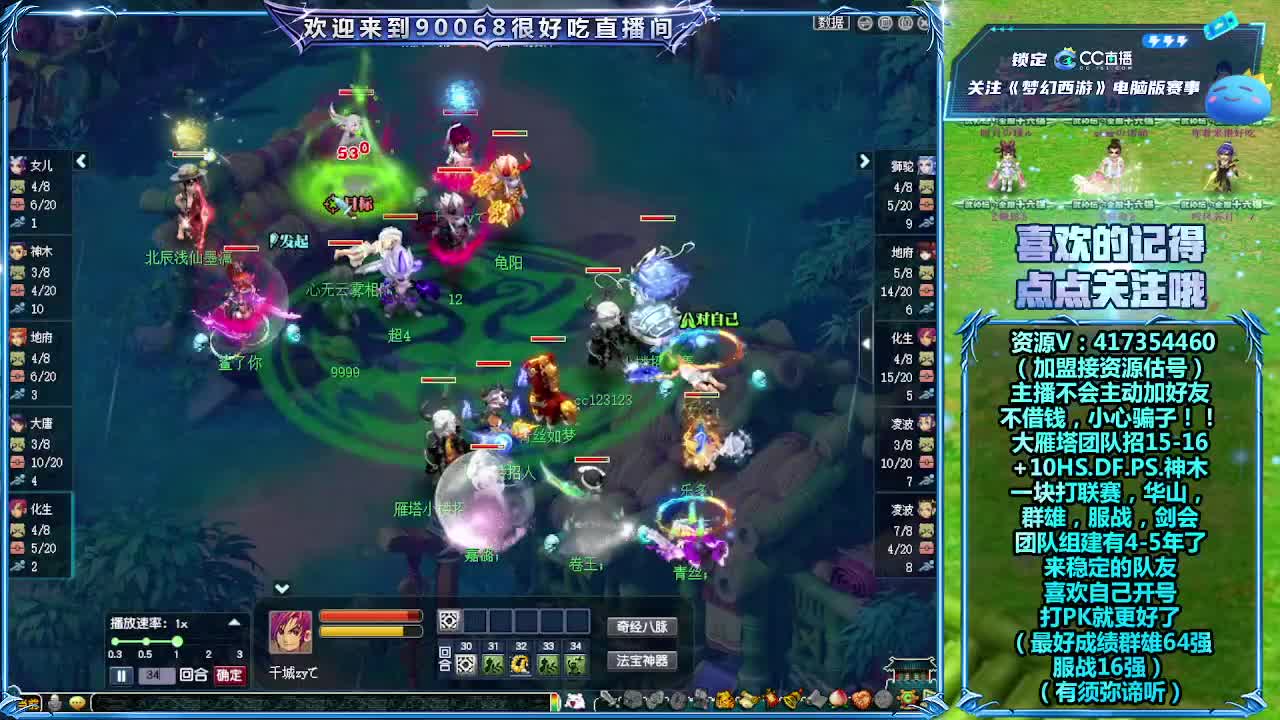 解说服战晋级赛！ 第2段