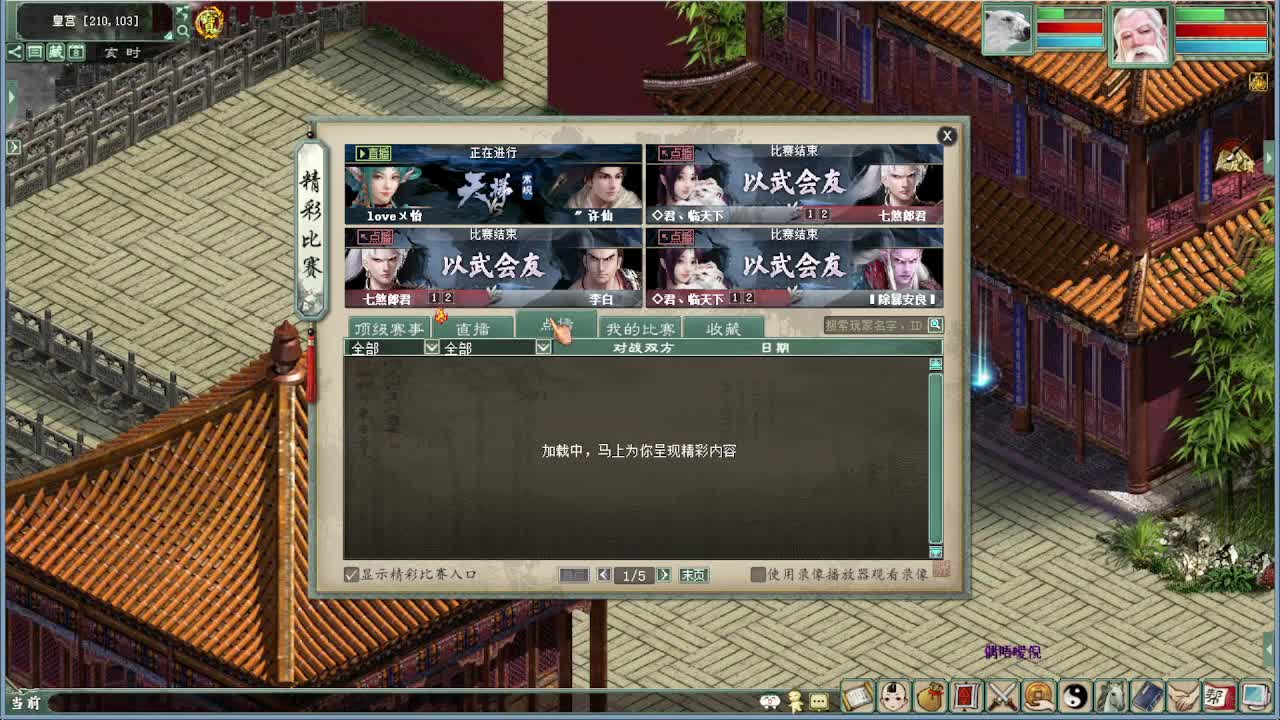 天梯 君临天下VS盖子 第7段