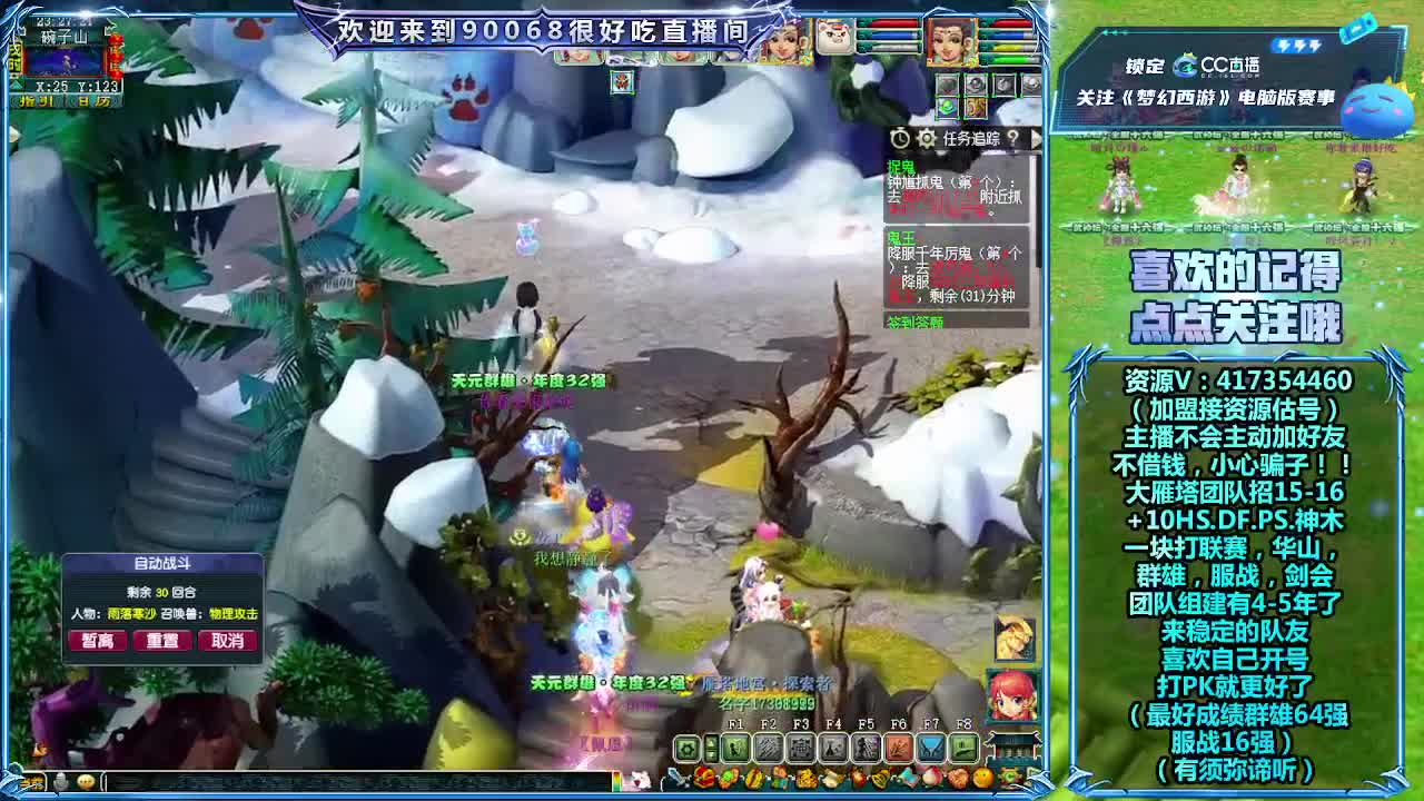 解说服战晋级赛！ 第4段