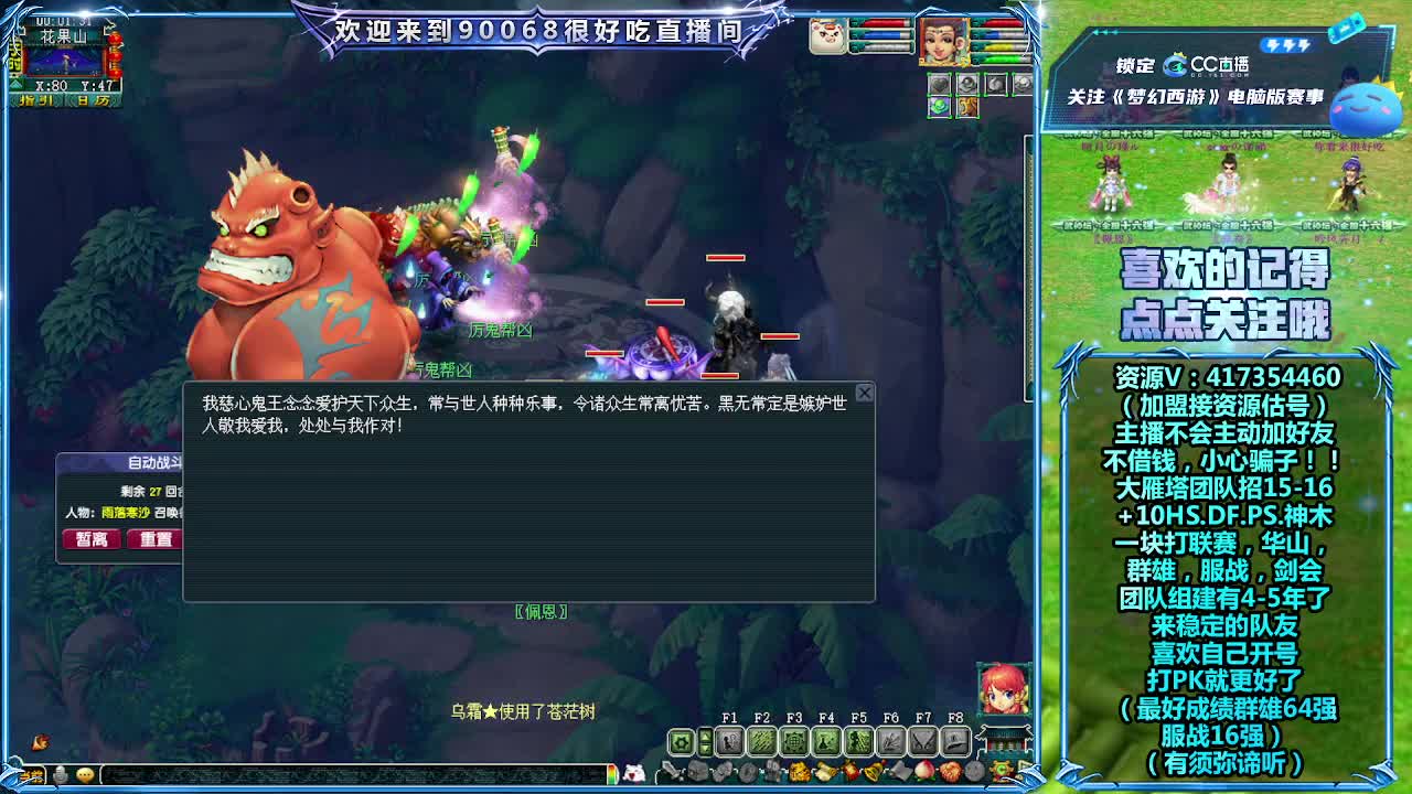 解说服战晋级赛！ 第5段