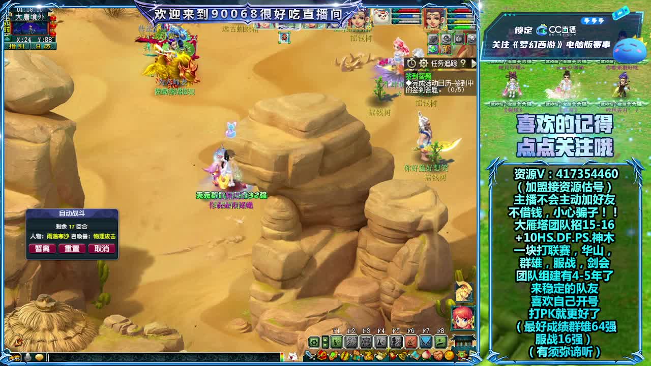 解说服战晋级赛！ 第7段