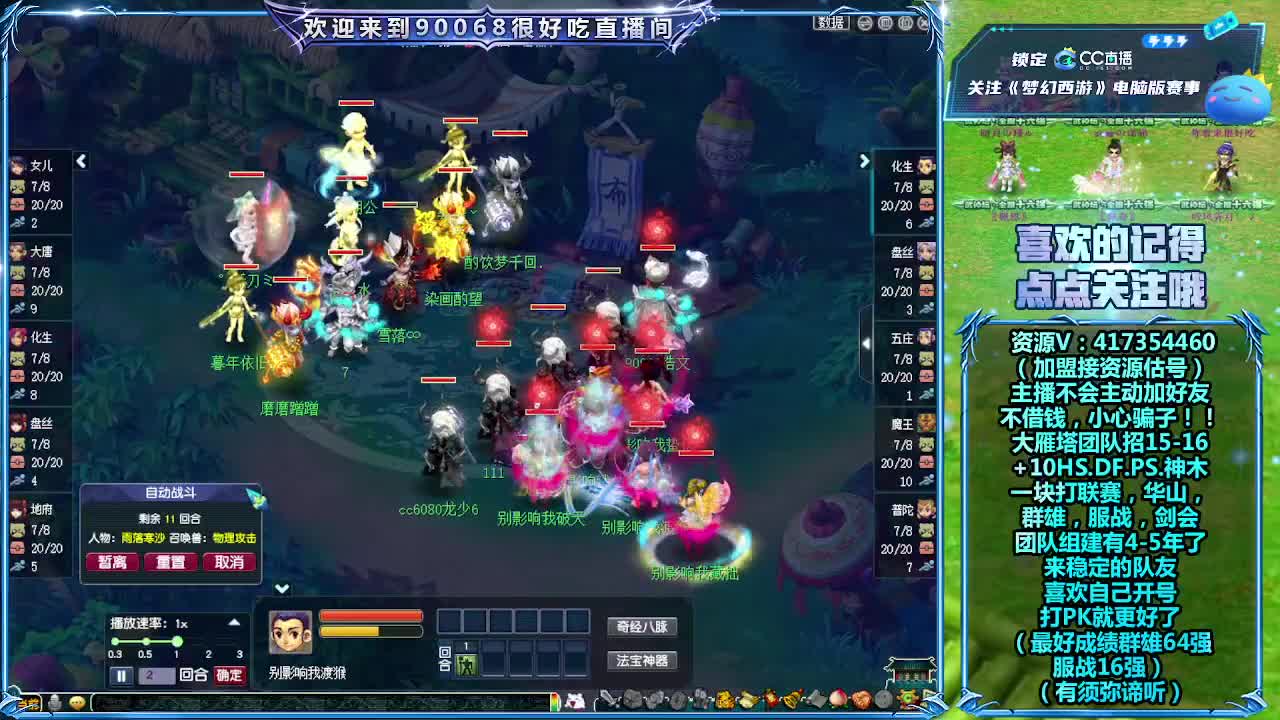 解说服战晋级赛！ 第8段