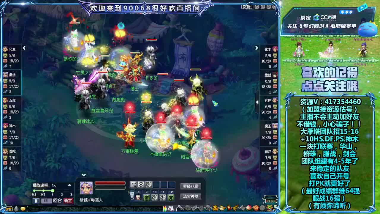 解说服战晋级赛！ 第9段