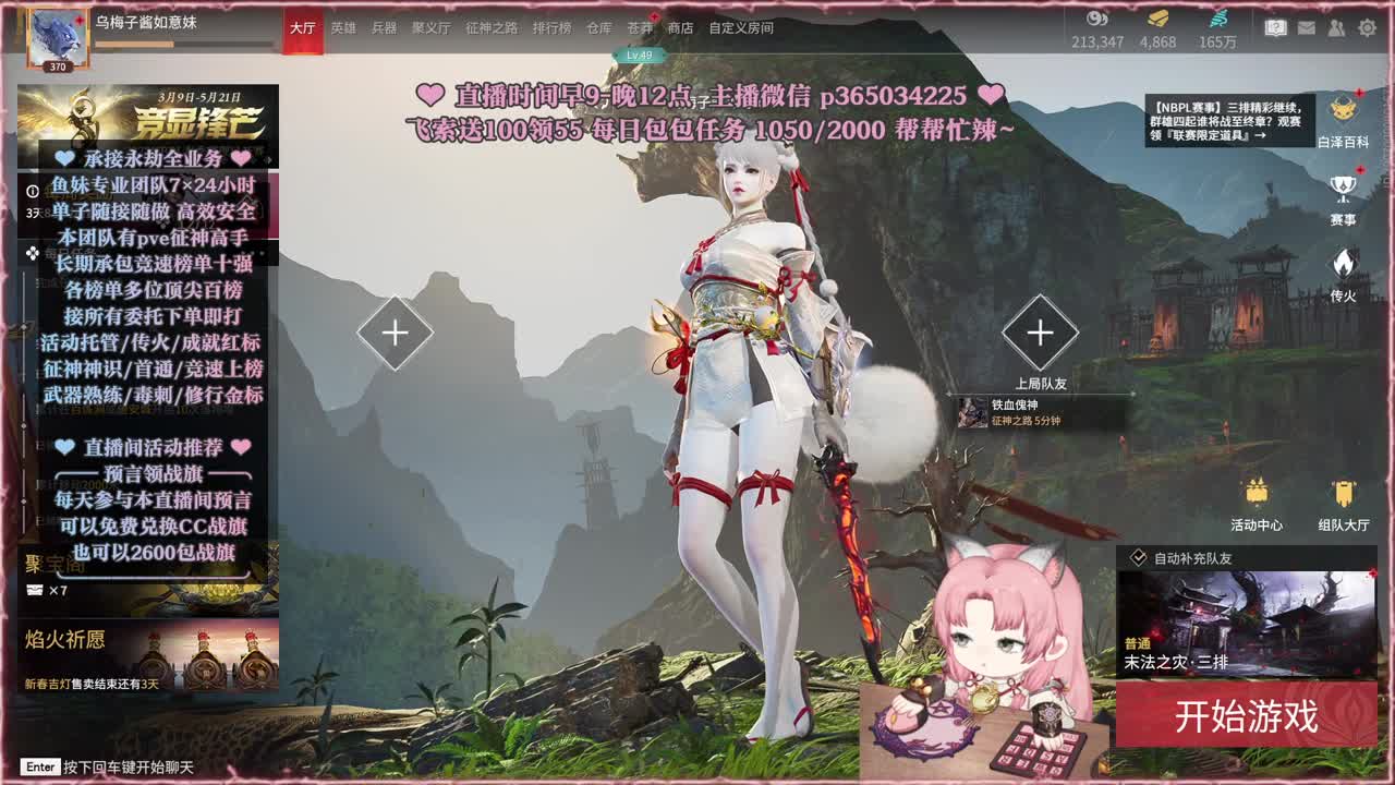 接账号托管，什么单都能打 第1段