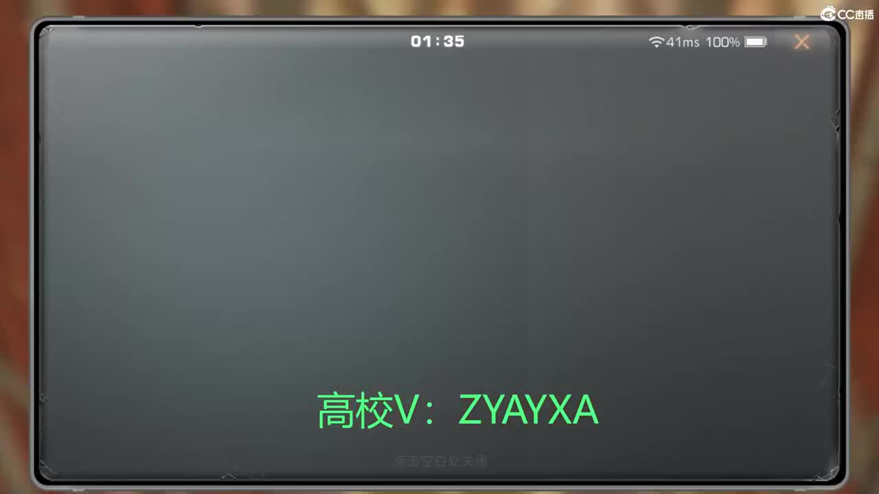 接高校 乱过！ 第2段