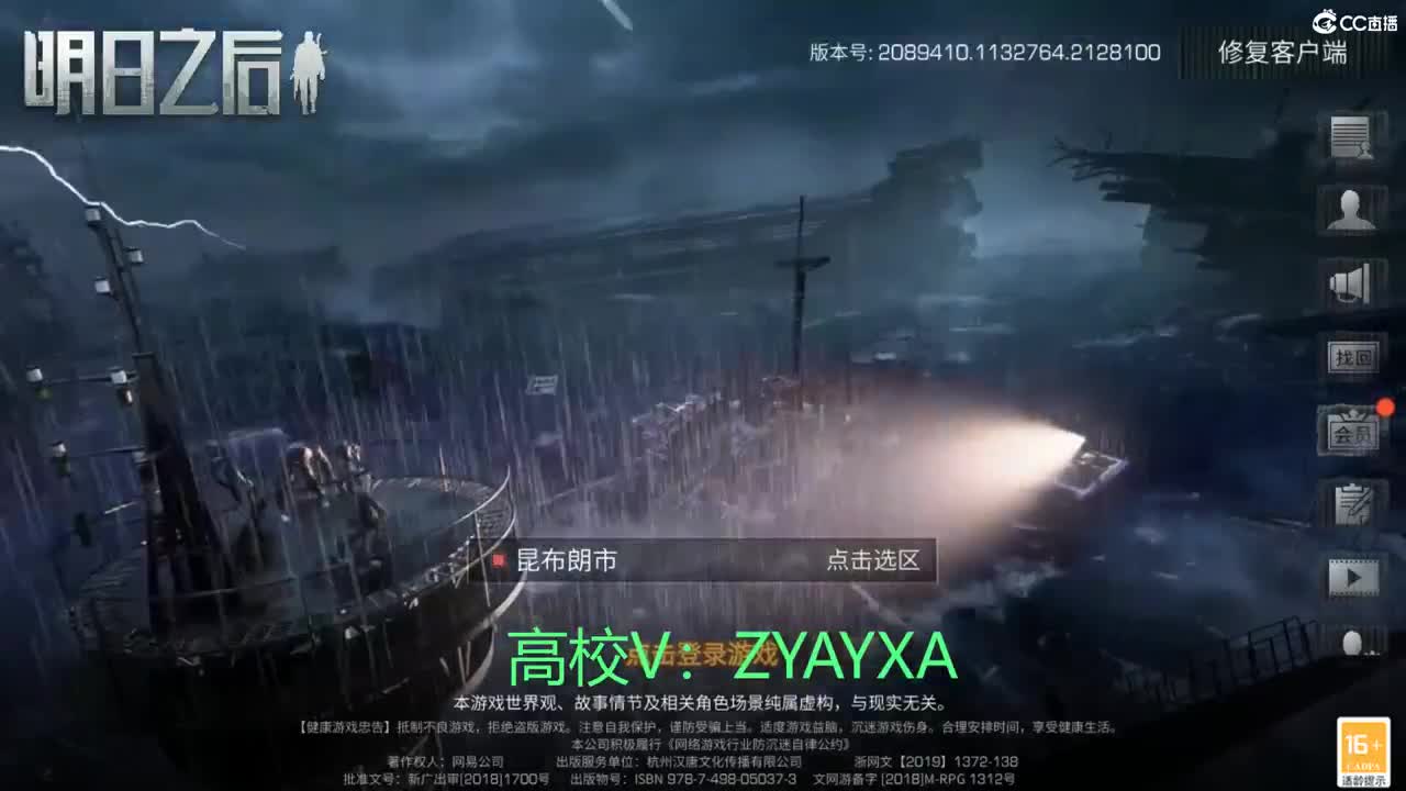 接高校 乱过！ 第3段