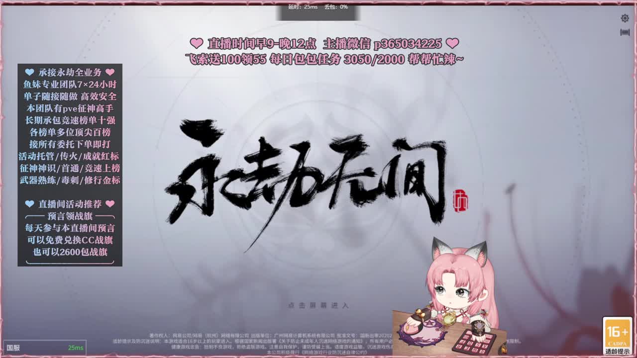 接账号托管，什么单都能打 第4段