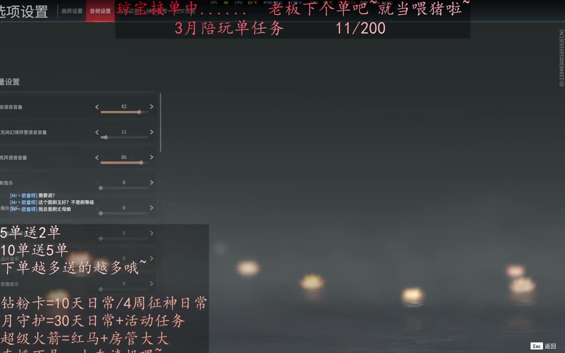 老板来下个单吖~征神排位都可~ 第7段