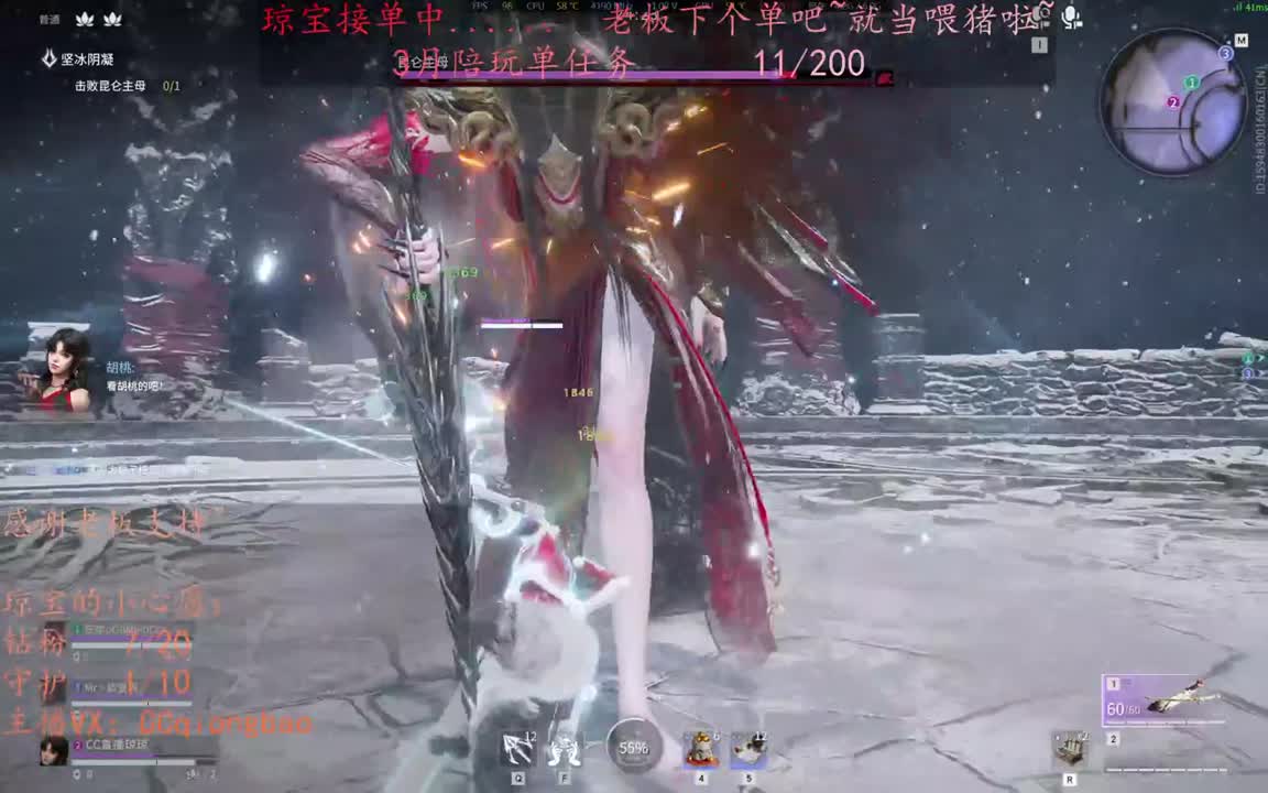 老板来下个单吖~征神排位都可~ 第8段