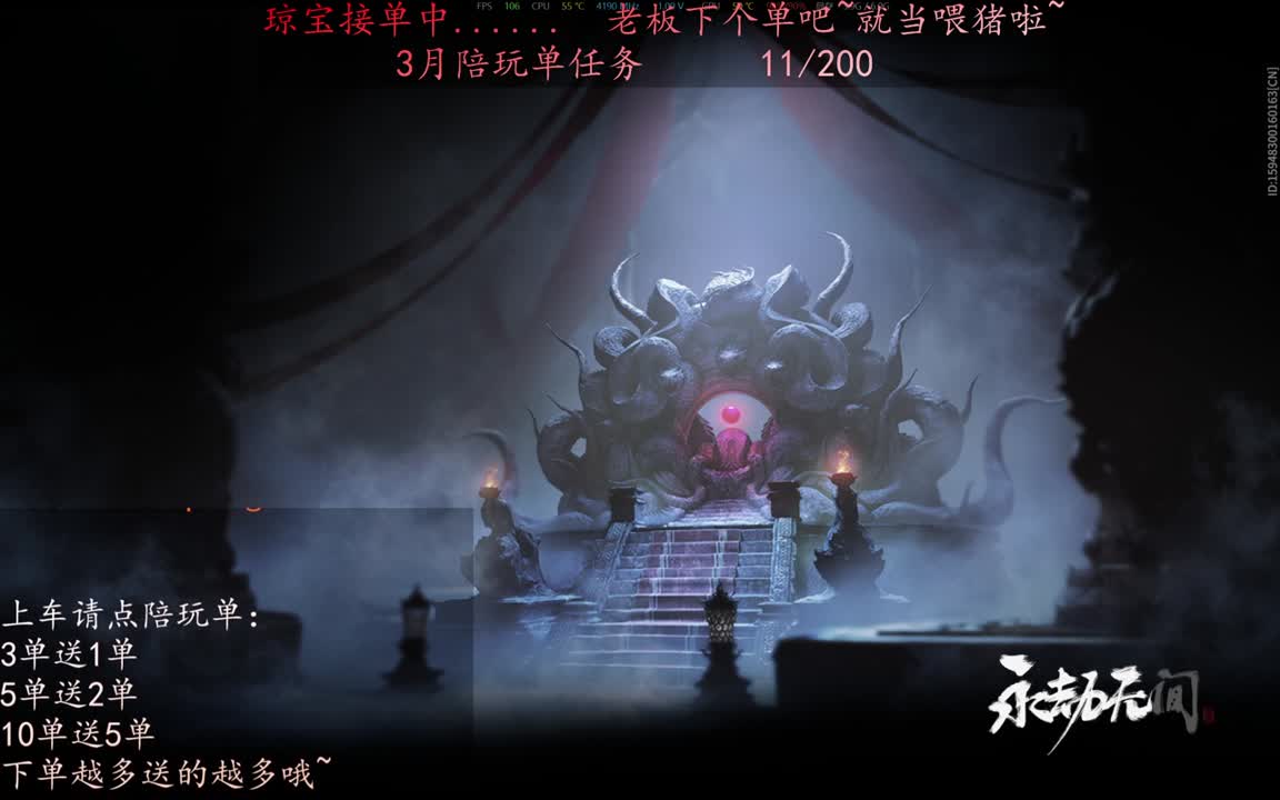 老板来下个单吖~征神排位都可~ 第9段