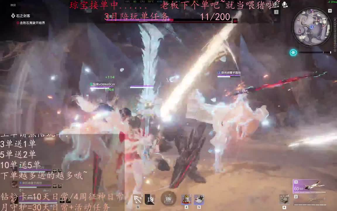 老板来下个单吖~征神排位都可~ 第12段