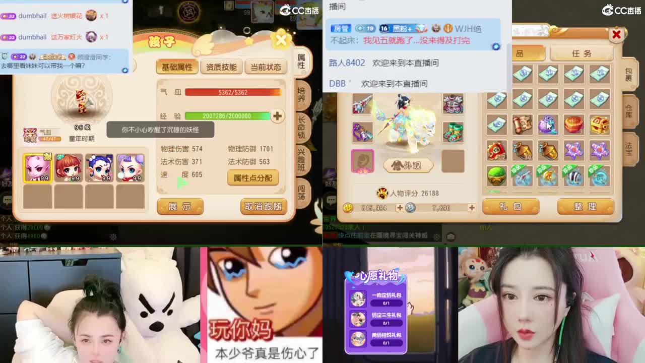 2018唱歌的勇武菜猪 第7段