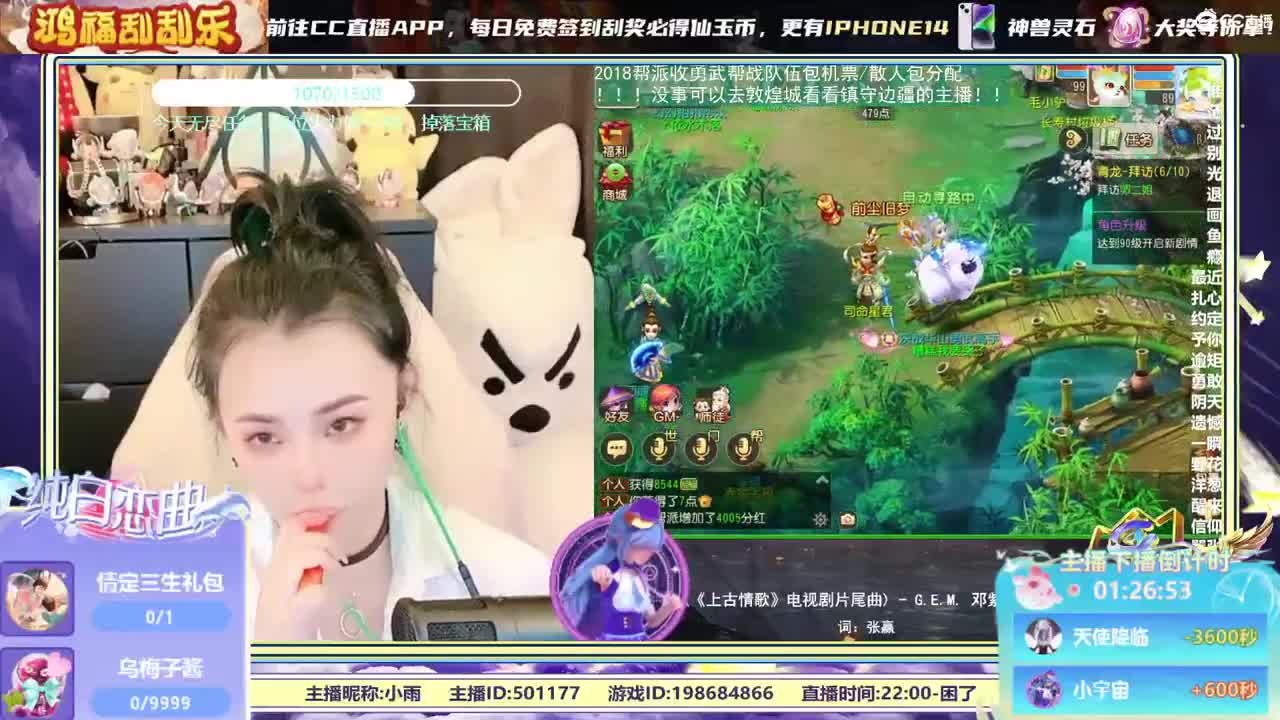 2018唱歌的勇武菜猪 第8段