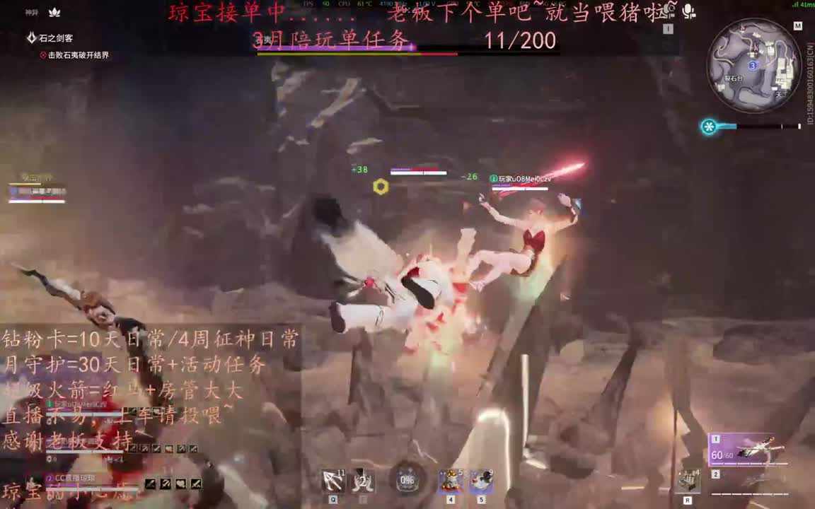 老板来下个单吖~征神排位都可~ 第1段