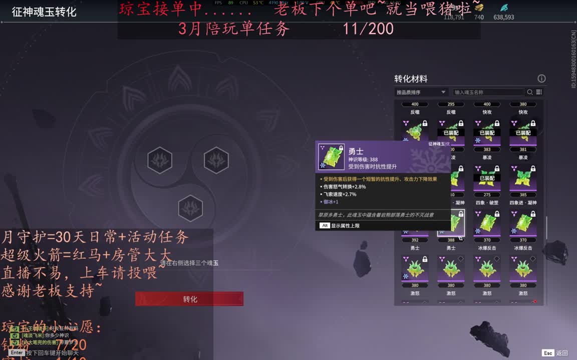 老板来下个单吖~征神排位都可~ 第2段