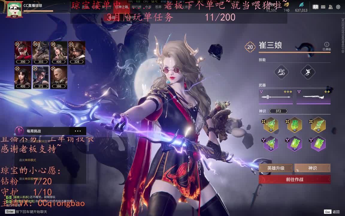 老板来下个单吖~征神排位都可~ 第3段