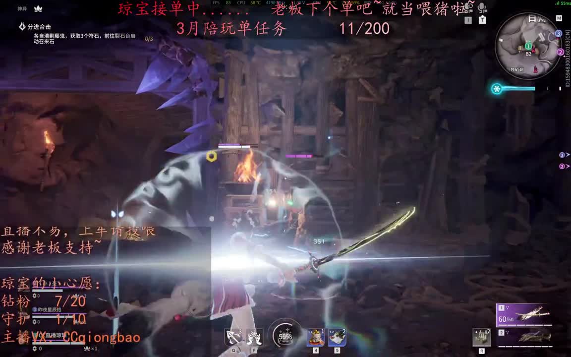 老板来下个单吖~征神排位都可~ 第4段